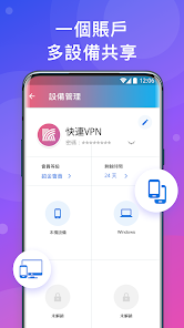 快连app官网下载最新版android下载效果预览图