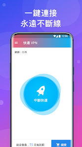 快连app官网下载最新版android下载效果预览图