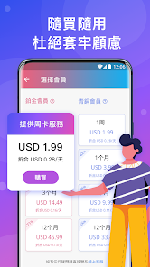 快连app官网下载最新版android下载效果预览图
